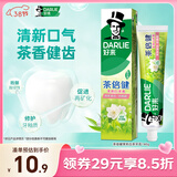 好来（DARLIE）(原黑人)茶倍健茉莉白茶牙膏清新口气健齿护龈140g新旧随机发货