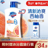 舒肤佳健康净护沐浴露 西柚香1kg 清新沁爽 男女士通用 新旧包装随机