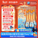 洋河 梦之蓝 金马奔腾 马年生肖酒 52度 550ml*4 整箱装 绵柔浓香白酒