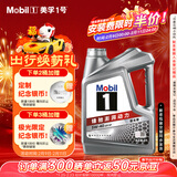 美孚（Mobil）美孚1号极光银美孚 先进全合成汽机油5W-40 SP级4L 