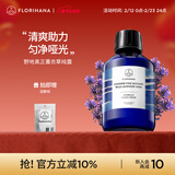 Florihana馥家法国F家野地真正薰衣草纯露舒缓控油花水油痘脆弱化妆水 1000ml