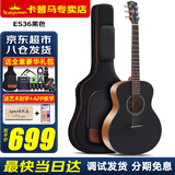 KEPMA卡普马EDC/EAC/D1C/A1C吉他旗舰民谣卡马卡玛木吉它初学电箱男女 36英寸【儿童款】ES36酷黑色