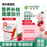 安利（Amway）纽崔莱女士益生菌粉剂固体饮料30包/盒女型私密益生菌肠道酵素 安利纽崔莱女士益生菌 2g*30包 （专注女性健康）