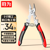 胜为剥线钳电工钳 5寸多功能压线钳拨线钳绕线分线钳接线电线工具剥皮钳子 GDG10004