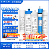 洁净世家适用沁园净水器滤芯10寸款RO-185/RU185系列全套PP棉活性炭反渗透膜 RU-185A【全套5支】