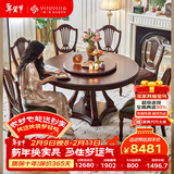 一具一家美式实木圆桌餐桌全实木1.3m复古1米5圆形餐桌餐厅家用餐桌椅组合 1.5m全实木圆桌+D618软包餐椅6把