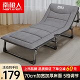 南极人折叠床单人床躺椅办公室午休床陪护床行军床 一体三折床  绅士灰
