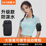 依斯卡 跑步手机臂包 运动手机臂带手腕包户外运动骑行手机保护套 适用苹果小米华为三星臂腕包 JK864黑