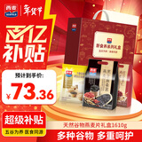 西麦 药食同源天然谷物粉粉燕麦片春节年货礼盒礼物送礼礼品1610g