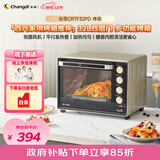 长帝（changdi）国家补贴家用烤箱多功能电烤箱 32升大容量 32PD多面搪瓷内胆 上下管独立控温炸烤38节礼物