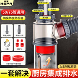 裕津（HSPA）厨房下水三通洗菜盆下水管接头三合一净水器下水防臭防反溢7338
