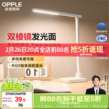 欧普照明（OPPLE）AAAA级台灯学习护眼灯LED床头灯卧室宿舍阅读 四档调光儿童家用