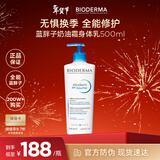 贝德玛（BIODERMA）PP霜赋妍烟酰胺保湿霜身体乳500ml滋润肌肤 年货情人节礼物