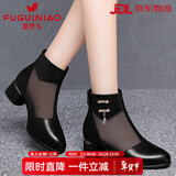 富贵鸟真皮女鞋秋冬季皮鞋女粗跟网纱短靴子高跟女士百搭妈妈鞋楼空凉鞋 黑色0031-1N(跟4.1CM)   38