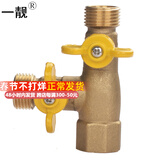一靓全铜加厚燃气阀煤气三通阀门4分管道天然气热水器一分二球阀开关 D4:4分 1内丝 2外丝 燃气三通