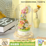 森宝积木花颜茶语玻璃罩实木底带槽灯女生新年情人节礼物（电池另购）