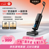 米家 【热销爆款】小米无线洗地机3Pro 扫地吸拖一体 180°躺平全链杀菌 高温洗烘自清洁 毛发防缠绕 