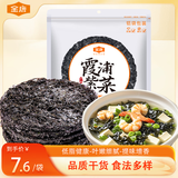 金唐霞浦紫菜30g 海产干货干贝海带虾皮蛋花煲汤凉拌食材中秋送礼礼品
