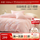 水星家纺四件套床上用品 100%纯棉 全棉印花套件 ins花卉风 被套床单枕套 繁花琪谙(纯棉-透气舒爽） 1.8米床 床单款 （被套220*240cm）