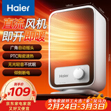 海尔（Haier）暖风机取暖器台式电暖器电热取暖器小型电暖气暖风取暖器京东自营小太阳办公室烤火炉HNF-1501A