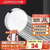 九牧（JOMOO）增压花洒喷头三档手持花洒洗澡淋浴喷头浴室淋雨沐浴霸莲蓬头 三功能增压花洒喷头