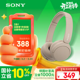 索尼（SONY）WH-CH520 舒适高效无线头戴式蓝牙耳机 舒适佩戴 音乐耳机 米色 3.8女神节 礼物
