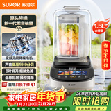 苏泊尔（SUPOR）低音破壁机变频无刷轻音1.5L家用豆浆机全自动免煮多功能料理机五谷杂粮小方糖破壁机榨汁机SP506S