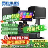 飞利浦【国补2万单无差评】家庭ktv音响套装唱歌全套设备 卡拉OK点歌机全套 家用K歌音箱设备 12吋至尊版套装 默认色