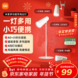 米家小米多功能充电台灯 学习台灯灯具 儿童学习阅读灯卧室书房