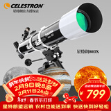 星特朗80DX高倍高清大口径观星深空探索专业天文望远镜男孩礼物新年礼物