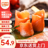 美加佳智利即食烟熏三文鱼刺身(大西洋鲑)净重300g（100g*3袋）