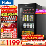海尔（Haier）92L冰吧家用冷藏柜保鲜柜客厅办公室茶叶饮料透明迷你精致立式小冰箱一级节能DS092LHESD1国家补贴