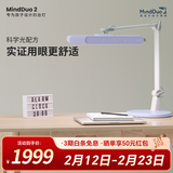 麦朵尔MindDuo2护眼台灯 全光谱LED国AA智能调光儿童阅读学习台灯 魔法紫