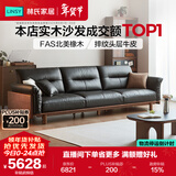 林氏家居新中式进口橡木实木沙发客厅新款小户型真皮沙发LH122K3