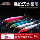 科迈雷颤沉铅笔路亚饵远投沉水铅笔假饵硬饵套装淡水钓翘嘴专用14g