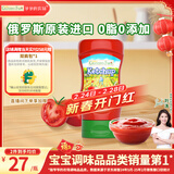 爷爷的农场番茄酱310g 俄罗斯进口儿童意面酱挤压瓶 赠宝宝辅食食谱