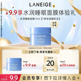 兰芝【会员益生面膜体验礼】益生修护睡眠面膜 15ml妇女节礼物