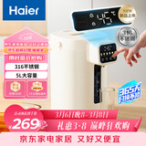 海尔（Haier）【小红花套系】 电热水瓶 家用智能316电热水壶烧水壶除氯6段温度控温冲奶器5LHSP-D25W