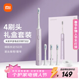 米家小米电动牙刷T302成人/学生150天续 4支刷头电动牙刷入门首选 新年礼物送男友女友生日
