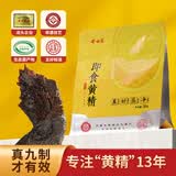 博世康即食黄精50g 九蒸九晒九制熟黄精男女人滋补养生开袋即食 真空