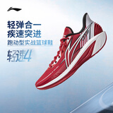 李宁轻速4 肾上腺素丨篮球鞋男鞋秋冬支撑稳定场地运动鞋ABPW011