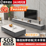 欧来比岩板电视柜茶几组合套装现代简约家用电视柜小户型家用电视机地柜 灰色+白色岩板【加厚进口岩板】 2米四抽电视柜