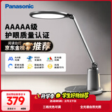 松下（Panasonic）台灯护眼学习儿童护眼台灯护眼学习灯智能调光台灯致儒AAAAA级