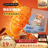 三只松鼠鱿鱼仔香辣味200g 即食海鲜高蛋白海味休闲零食解馋小吃独立包装
