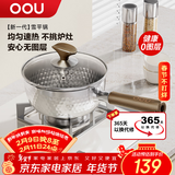 OOU雪平锅不锈钢辅食锅小奶锅煮面锅泡面锅电磁炉煤气炉专用