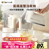 小熊（Bear）打蛋器 家用电动打蛋机带底座 迷你奶油打发器烘焙手持304不锈钢自动搅蛋器搅拌器打泡器DDQ-J02L1