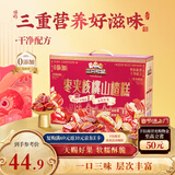 三只松鼠枣夹核桃山楂糕1kg超50包0添加蜜饯果干新疆特产红枣零食新年送礼