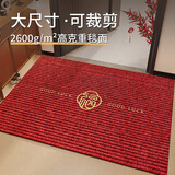 意尚（YISHANG）大尺寸入户门地垫红色刺绣门口进门脚垫室内外防滑脚踏门垫地毯