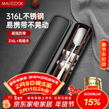 美厨（MAXCOOK）316L不锈钢勺子木筷子餐具套装 鸡翅木筷子三件套 玫瑰金MCGC8511