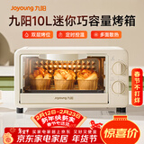 九阳（Joyoung）电烤箱家用多功能烘焙 定时控温 迷你10L巧容量 小烤箱 KX-10J5（升级）